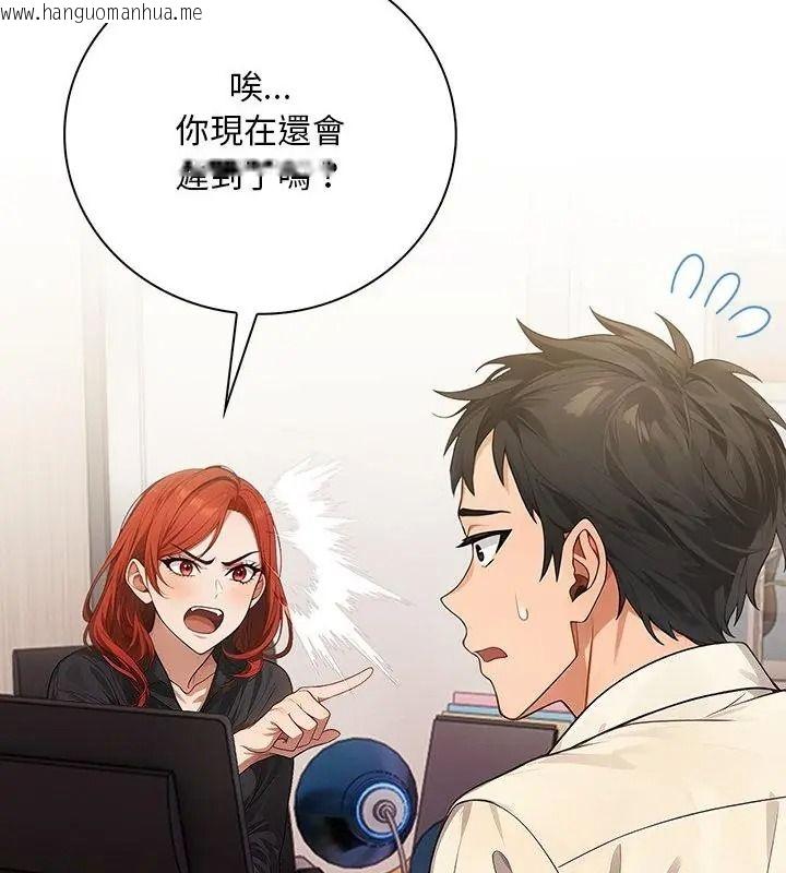 韩国漫画小心半夜鬼压床韩漫_小心半夜鬼压床-第2话在线免费阅读-韩国漫画-第145张图片