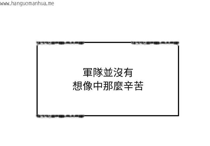 韩国漫画公主殿下要收种子啦！/公主抢孕大作战韩漫_公主殿下要收种子啦！/公主抢孕大作战-第50话在线免费阅读-韩国漫画-第11张图片