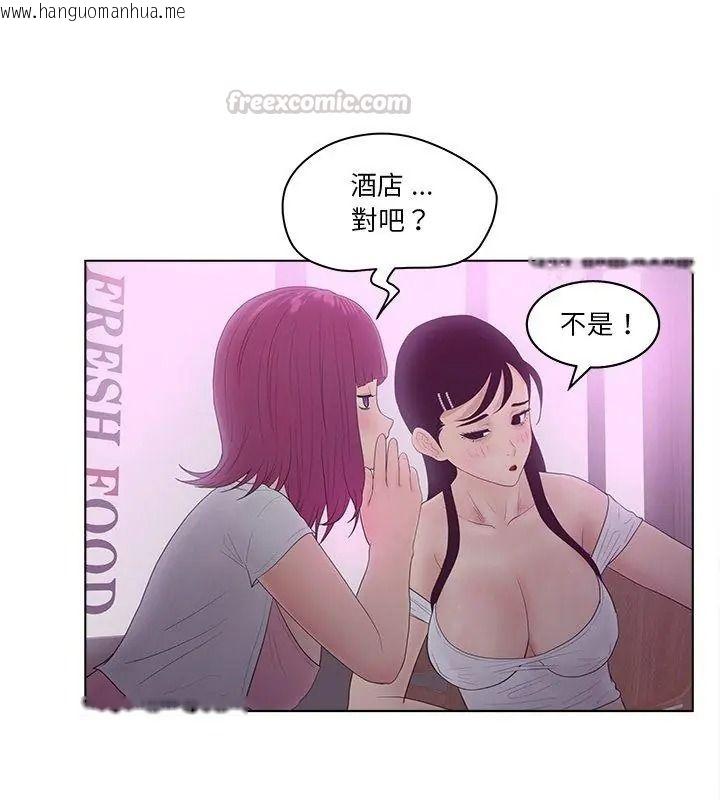 韩国漫画意外的秘密交易韩漫_意外的秘密交易-第10话在线免费阅读-韩国漫画-第90张图片
