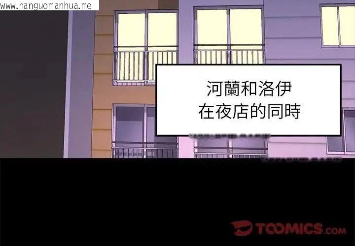 韩国漫画野兽的王国/野兽的乐章韩漫_野兽的王国/野兽的乐章-第41话在线免费阅读-韩国漫画-第3张图片