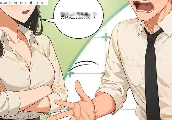 韩国漫画小心半夜鬼压床韩漫_小心半夜鬼压床-第5话在线免费阅读-韩国漫画-第26张图片
