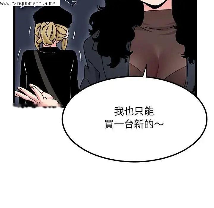 韩国漫画发小碰不得/强制催眠韩漫_发小碰不得/强制催眠-第136话在线免费阅读-韩国漫画-第142张图片