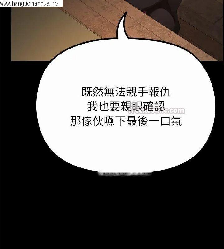 韩国漫画迷雾深处的诱惑/XX地下城韩漫_迷雾深处的诱惑/XX地下城-第40话在线免费阅读-韩国漫画-第45张图片