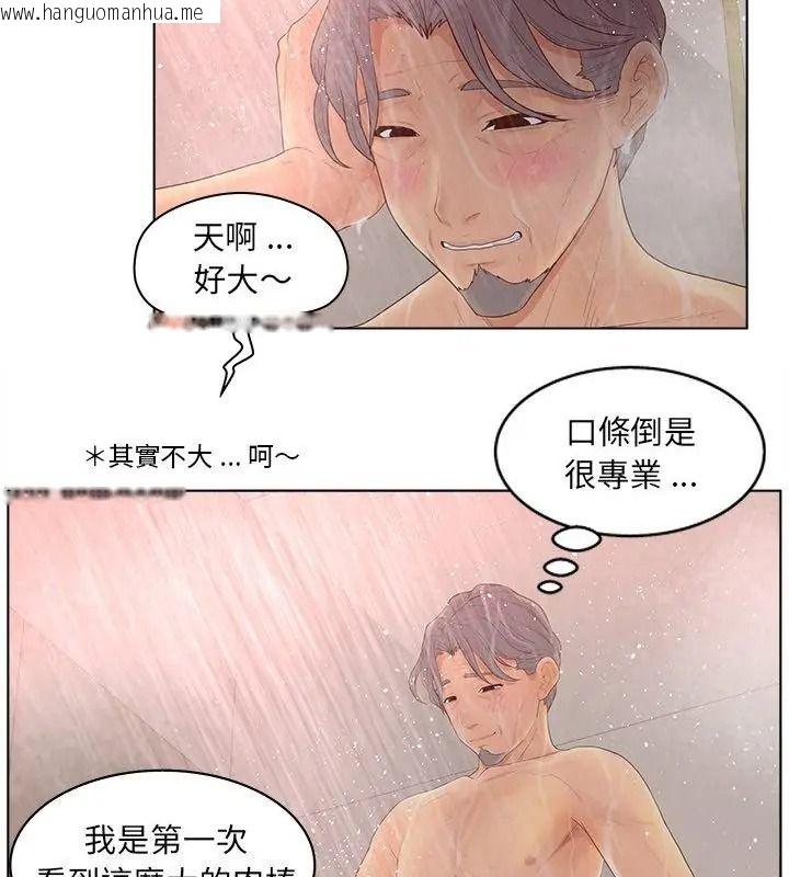 韩国漫画意外的秘密交易韩漫_意外的秘密交易-第10话在线免费阅读-韩国漫画-第13张图片