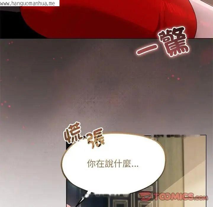 韩国漫画契约的代价/要命的契约韩漫_契约的代价/要命的契约-第42话在线免费阅读-韩国漫画-第21张图片