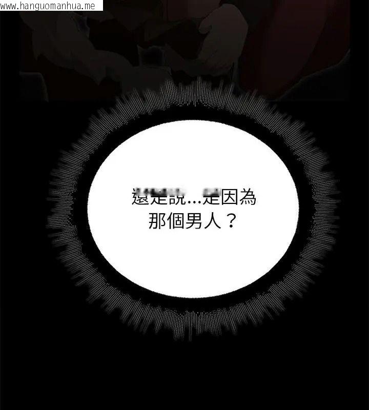 韩国漫画迷雾深处的诱惑/XX地下城韩漫_迷雾深处的诱惑/XX地下城-第40话在线免费阅读-韩国漫画-第160张图片