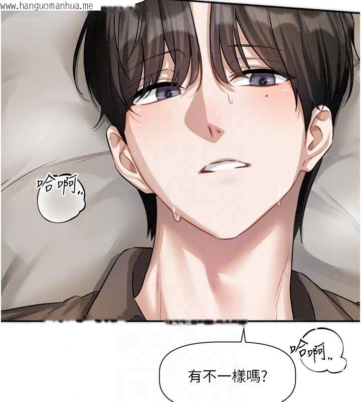韩国漫画恋爱版本更新中韩漫_恋爱版本更新中-第27话-「敬业」的肉棒评论家在线免费阅读-韩国漫画-第20张图片