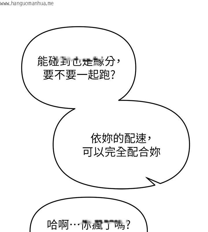 韩国漫画Beautiful-Days韩漫_Beautiful-Days-第95话-喜欢被女生压在下面吗?在线免费阅读-韩国漫画-第35张图片