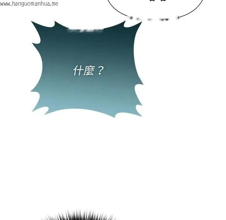 韩国漫画野兽的王国/野兽的乐章韩漫_野兽的王国/野兽的乐章-第41话在线免费阅读-韩国漫画-第141张图片
