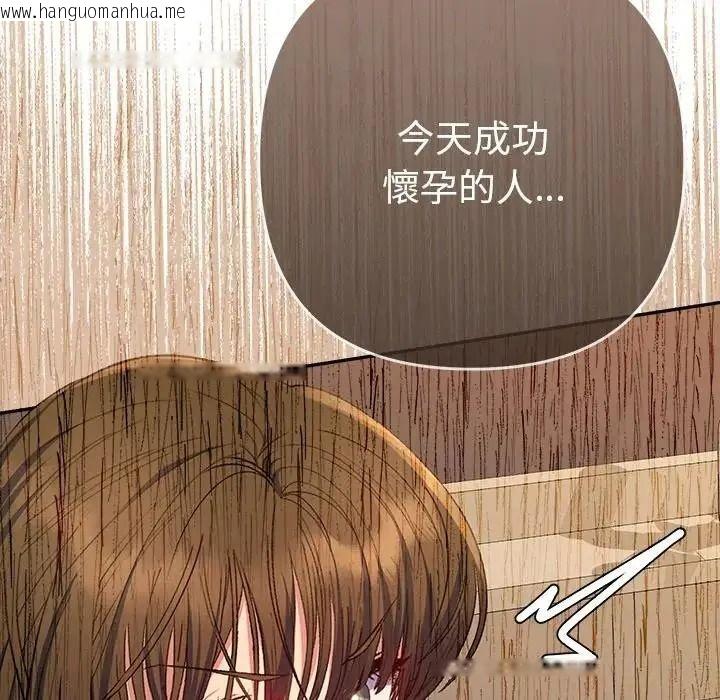 韩国漫画她们教会我的事/全员交往中韩漫_她们教会我的事/全员交往中-第50话在线免费阅读-韩国漫画-第16张图片
