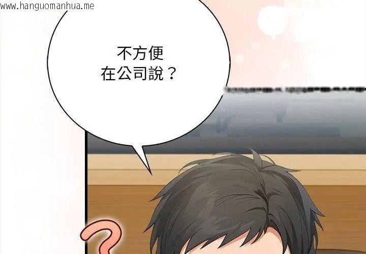 韩国漫画小心半夜鬼压床韩漫_小心半夜鬼压床-第6话在线免费阅读-韩国漫画-第125张图片
