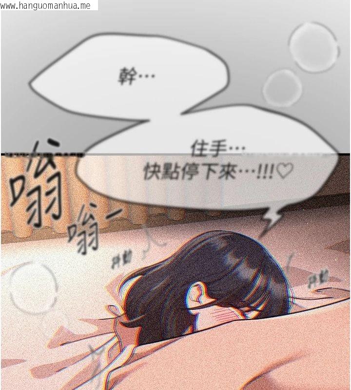 韩国漫画Beautiful-Days韩漫_Beautiful-Days-第95话-喜欢被女生压在下面吗?在线免费阅读-韩国漫画-第21张图片