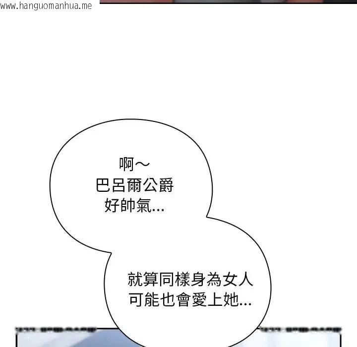 韩国漫画男人稀缺的异世界/当前女友变成异世界独裁者韩漫_男人稀缺的异世界/当前女友变成异世界独裁者-第53话在线免费阅读-韩国漫画-第19张图片