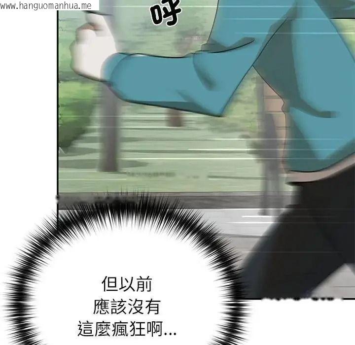 韩国漫画野兽的王国/野兽的乐章韩漫_野兽的王国/野兽的乐章-第41话在线免费阅读-韩国漫画-第143张图片
