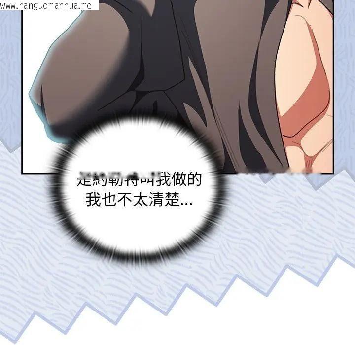 韩国漫画男人稀缺的异世界/当前女友变成异世界独裁者韩漫_男人稀缺的异世界/当前女友变成异世界独裁者-第53话在线免费阅读-韩国漫画-第134张图片
