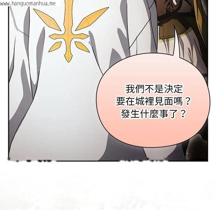 韩国漫画男人稀缺的异世界/当前女友变成异世界独裁者韩漫_男人稀缺的异世界/当前女友变成异世界独裁者-第53话在线免费阅读-韩国漫画-第176张图片