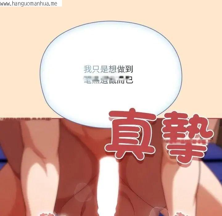 韩国漫画佣兵团长的秘密韩漫_佣兵团长的秘密-第4话在线免费阅读-韩国漫画-第104张图片
