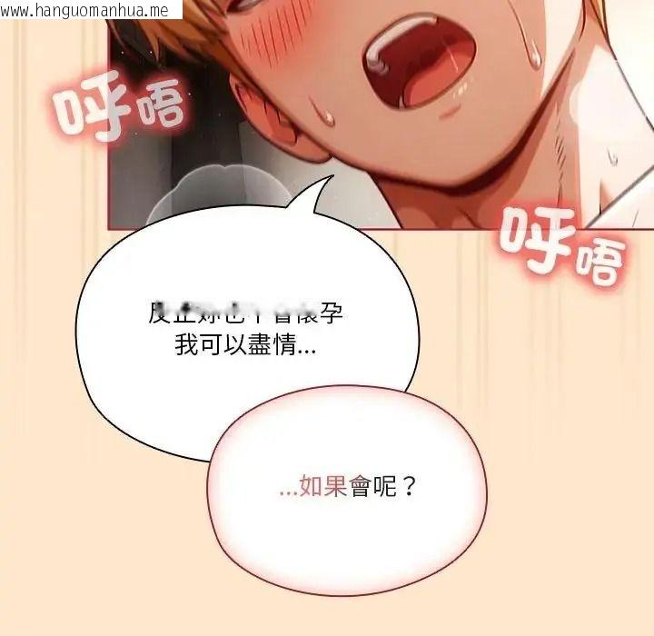 韩国漫画佣兵团长的秘密韩漫_佣兵团长的秘密-第4话在线免费阅读-韩国漫画-第140张图片