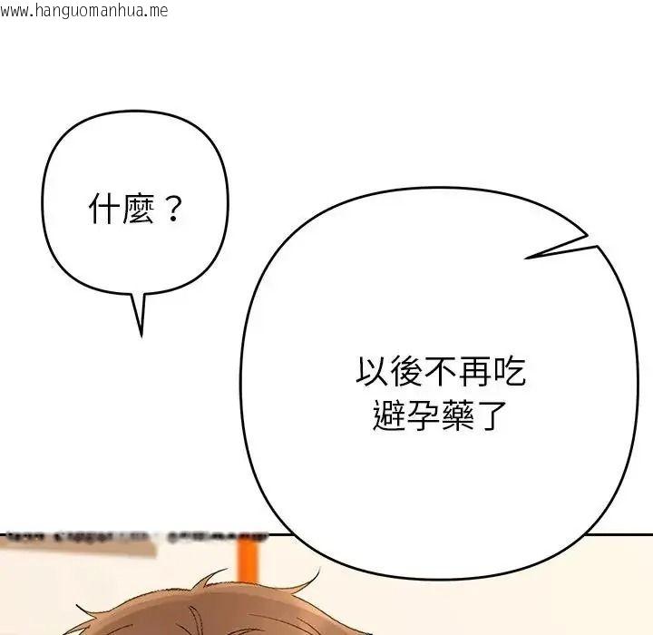 韩国漫画她们教会我的事/全员交往中韩漫_她们教会我的事/全员交往中-第50话在线免费阅读-韩国漫画-第216张图片