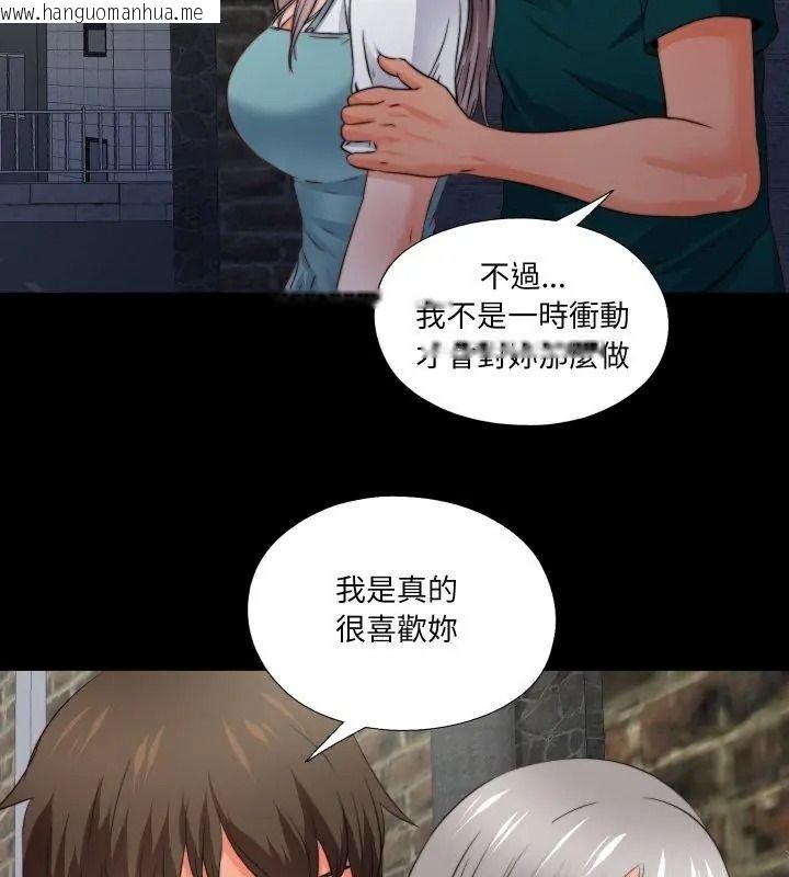 韩国漫画无法上色的关系/爱上弟子韩漫_无法上色的关系/爱上弟子-第43话在线免费阅读-韩国漫画-第72张图片