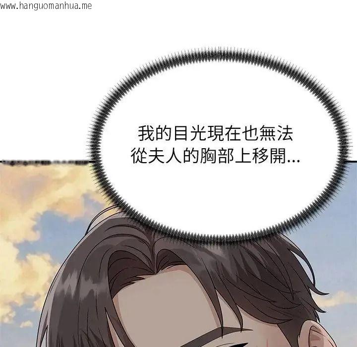 韩国漫画无人岛之主韩漫_无人岛之主-第7话在线免费阅读-韩国漫画-第175张图片