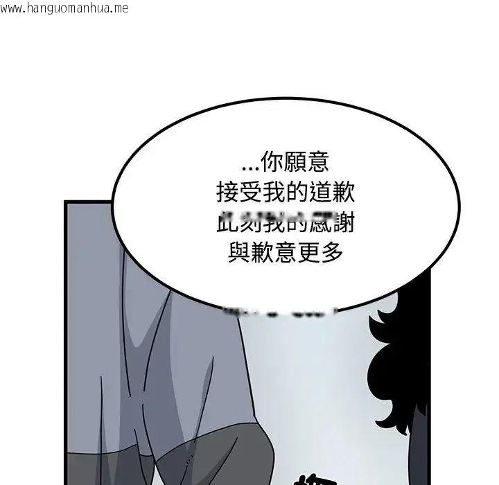 韩国漫画发小碰不得/强制催眠韩漫_发小碰不得/强制催眠-第136话在线免费阅读-韩国漫画-第154张图片