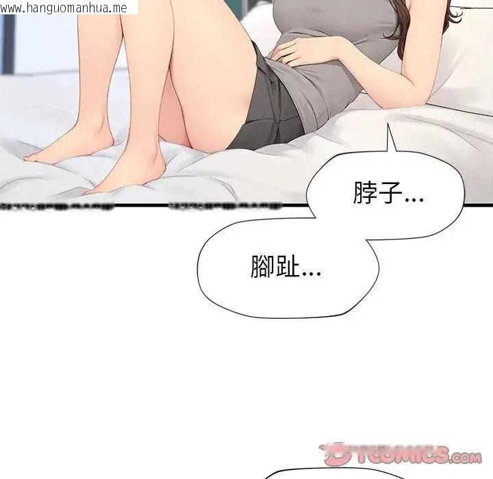 韩国漫画学姐的秘密特训韩漫_学姐的秘密特训-第7话在线免费阅读-韩国漫画-第104张图片