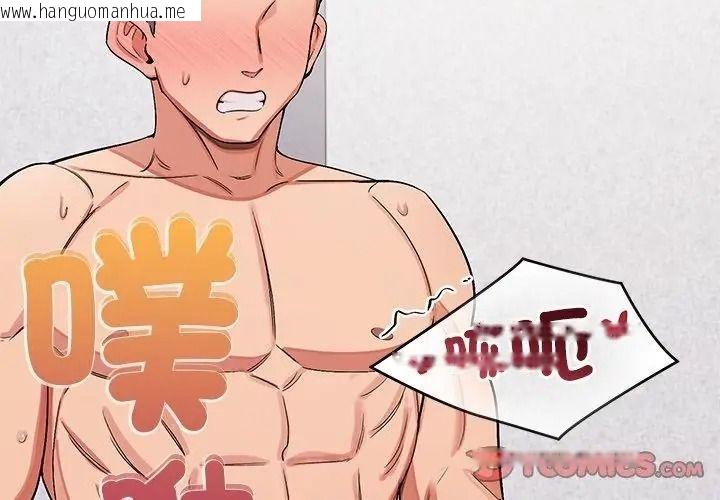 韩国漫画公主殿下要收种子啦！/公主抢孕大作战韩漫_公主殿下要收种子啦！/公主抢孕大作战-第50话在线免费阅读-韩国漫画-第62张图片