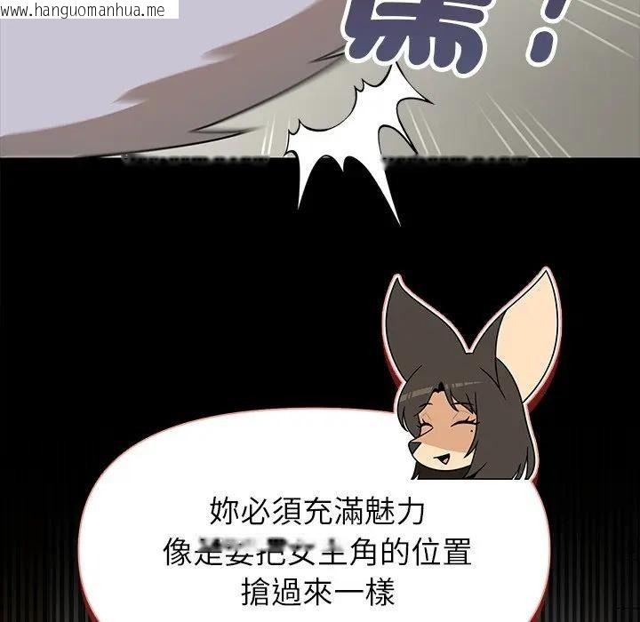 韩国漫画野兽的王国/野兽的乐章韩漫_野兽的王国/野兽的乐章-第41话在线免费阅读-韩国漫画-第43张图片