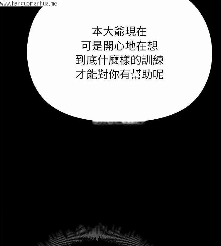 韩国漫画迷雾深处的诱惑/XX地下城韩漫_迷雾深处的诱惑/XX地下城-第40话在线免费阅读-韩国漫画-第129张图片