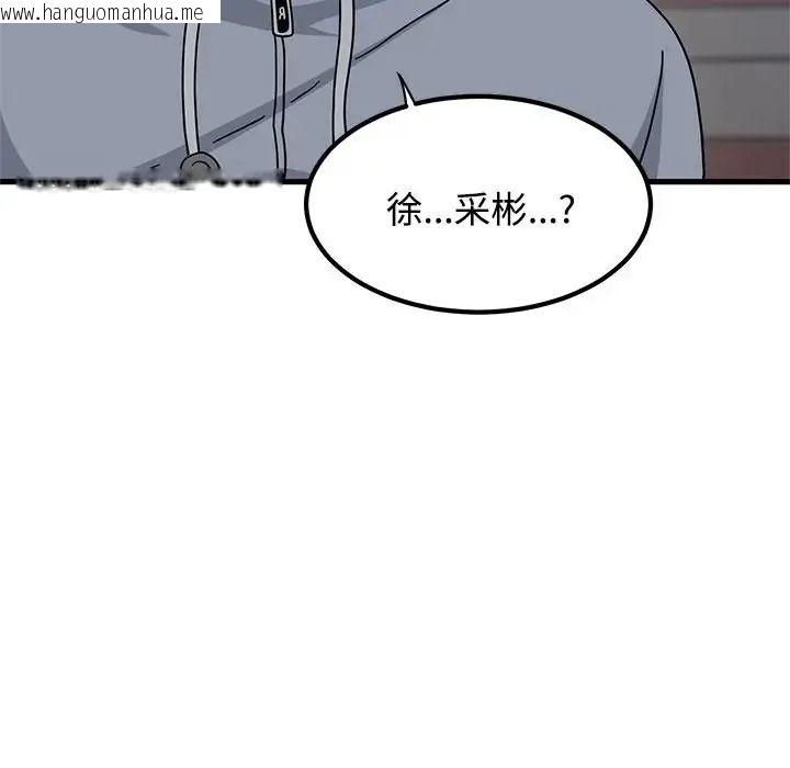 韩国漫画发小碰不得/强制催眠韩漫_发小碰不得/强制催眠-第136话在线免费阅读-韩国漫画-第160张图片