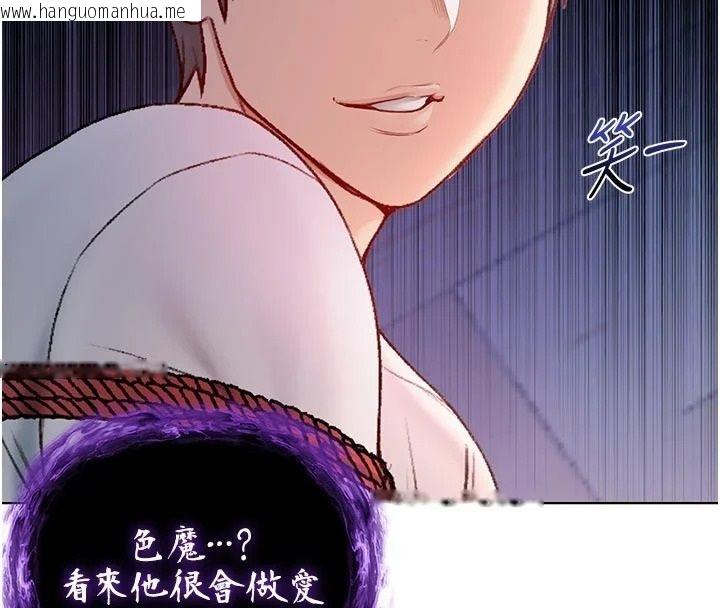 韩国漫画不纯吸血鬼韩漫_不纯吸血鬼-第35话-实现和性欲有关的愿望在线免费阅读-韩国漫画-第108张图片