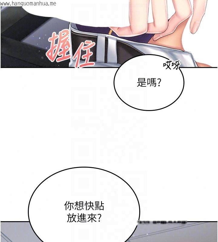韩国漫画我的in援团韩漫_我的in援团-第16话-阿姨有空让你干在线免费阅读-韩国漫画-第132张图片