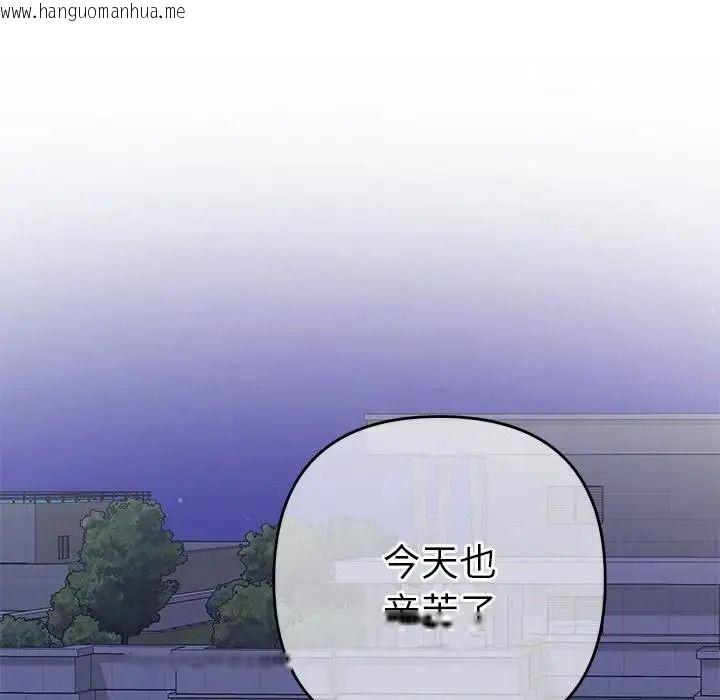 韩国漫画她们教会我的事/全员交往中韩漫_她们教会我的事/全员交往中-第50话在线免费阅读-韩国漫画-第141张图片