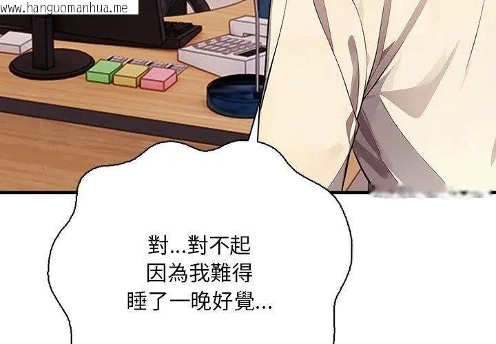 韩国漫画小心半夜鬼压床韩漫_小心半夜鬼压床-第2话在线免费阅读-韩国漫画-第146张图片