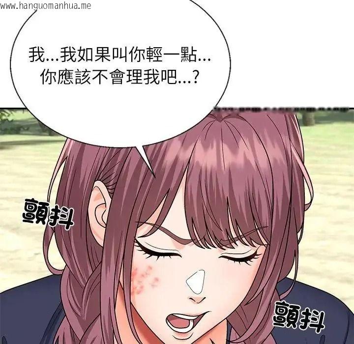 韩国漫画无人岛之主韩漫_无人岛之主-第7话在线免费阅读-韩国漫画-第81张图片