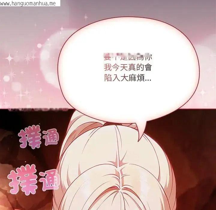 韩国漫画佣兵团长的秘密韩漫_佣兵团长的秘密-第5话在线免费阅读-韩国漫画-第112张图片