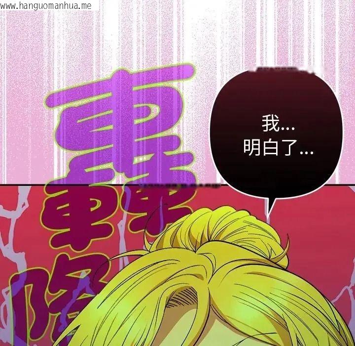 韩国漫画她们教会我的事/全员交往中韩漫_她们教会我的事/全员交往中-第50话在线免费阅读-韩国漫画-第13张图片