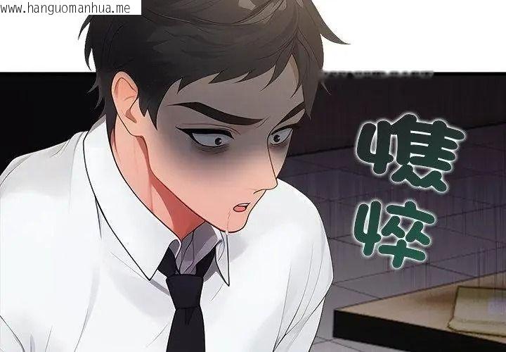 韩国漫画小心半夜鬼压床韩漫_小心半夜鬼压床-第1话在线免费阅读-韩国漫画-第92张图片