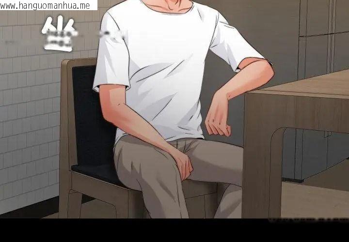 韩国漫画无法上色的关系/爱上弟子韩漫_无法上色的关系/爱上弟子-第43话在线免费阅读-韩国漫画-第32张图片