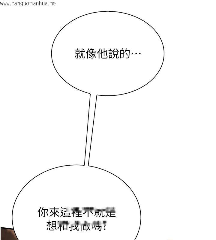 韩国漫画衣冠禽兽韩漫_衣冠禽兽-第14话-你来也是想要上我嘛在线免费阅读-韩国漫画-第247张图片