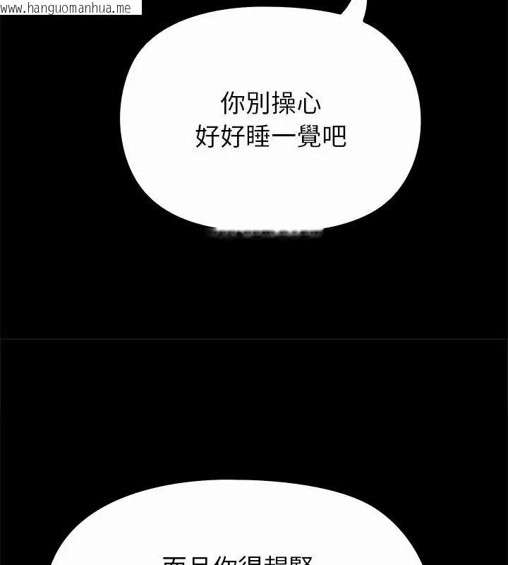 韩国漫画迷雾深处的诱惑/XX地下城韩漫_迷雾深处的诱惑/XX地下城-第40话在线免费阅读-韩国漫画-第126张图片