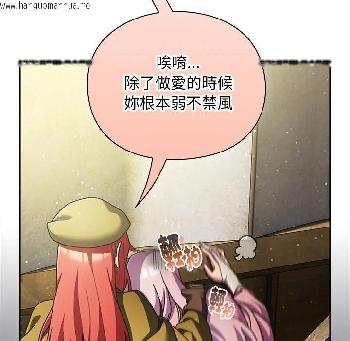 韩国漫画男人稀缺的异世界/当前女友变成异世界独裁者韩漫_男人稀缺的异世界/当前女友变成异世界独裁者-第53话在线免费阅读-韩国漫画-第155张图片