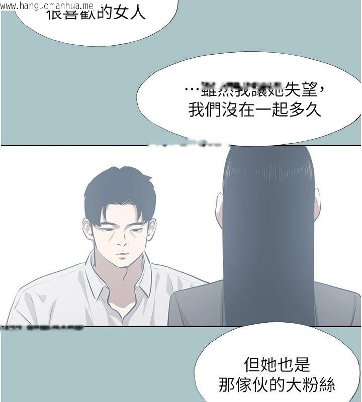 韩国漫画不要恋爱要打砲韩漫_不要恋爱要打砲-第61话-第二次机会在线免费阅读-韩国漫画-第103张图片