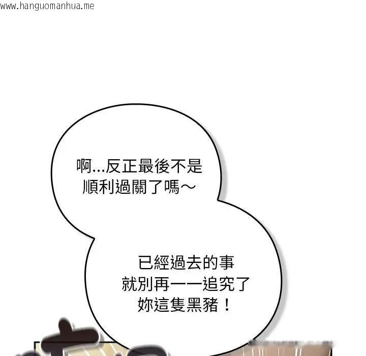 韩国漫画男人稀缺的异世界/当前女友变成异世界独裁者韩漫_男人稀缺的异世界/当前女友变成异世界独裁者-第53话在线免费阅读-韩国漫画-第138张图片
