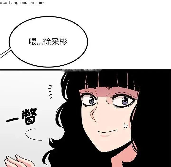韩国漫画发小碰不得/强制催眠韩漫_发小碰不得/强制催眠-第136话在线免费阅读-韩国漫画-第112张图片