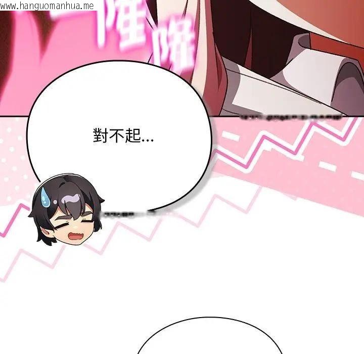 韩国漫画男人稀缺的异世界/当前女友变成异世界独裁者韩漫_男人稀缺的异世界/当前女友变成异世界独裁者-第53话在线免费阅读-韩国漫画-第185张图片