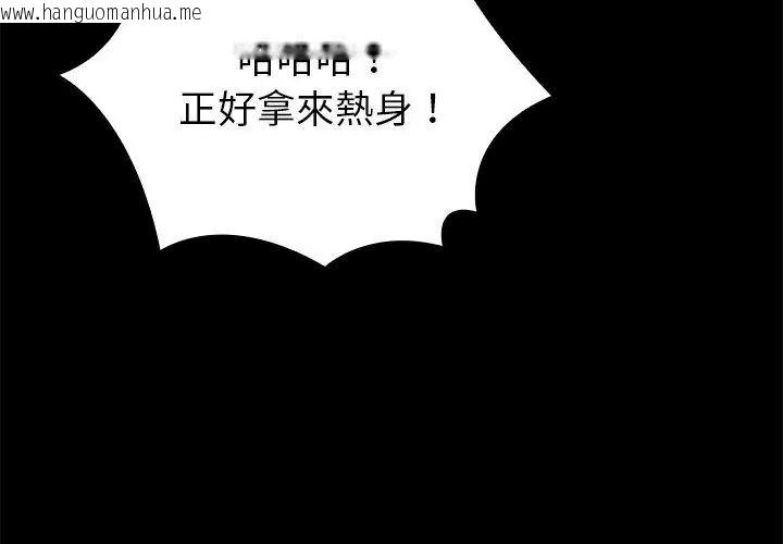 韩国漫画迷雾深处的诱惑/XX地下城韩漫_迷雾深处的诱惑/XX地下城-第40话在线免费阅读-韩国漫画-第65张图片