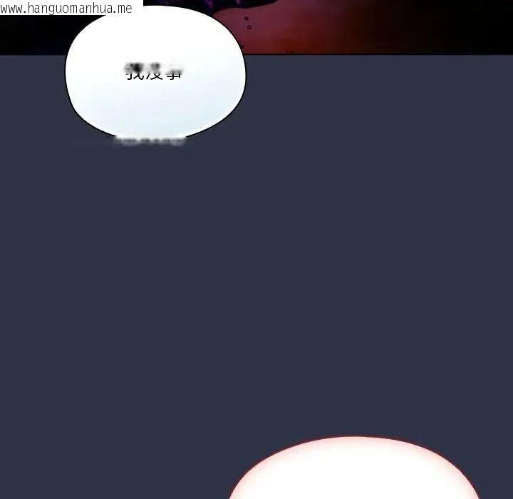 韩国漫画佣兵团长的秘密韩漫_佣兵团长的秘密-第5话在线免费阅读-韩国漫画-第91张图片