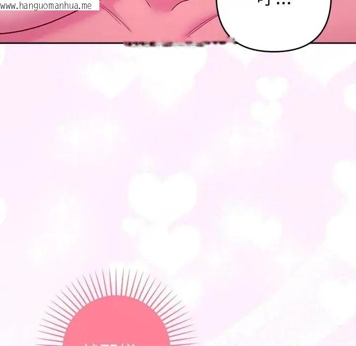 韩国漫画她们教会我的事/全员交往中韩漫_她们教会我的事/全员交往中-第50话在线免费阅读-韩国漫画-第119张图片
